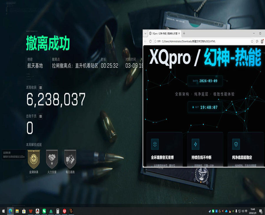 天启宝盒409build735